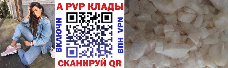 A PVP крисы CK Купить Гдов
